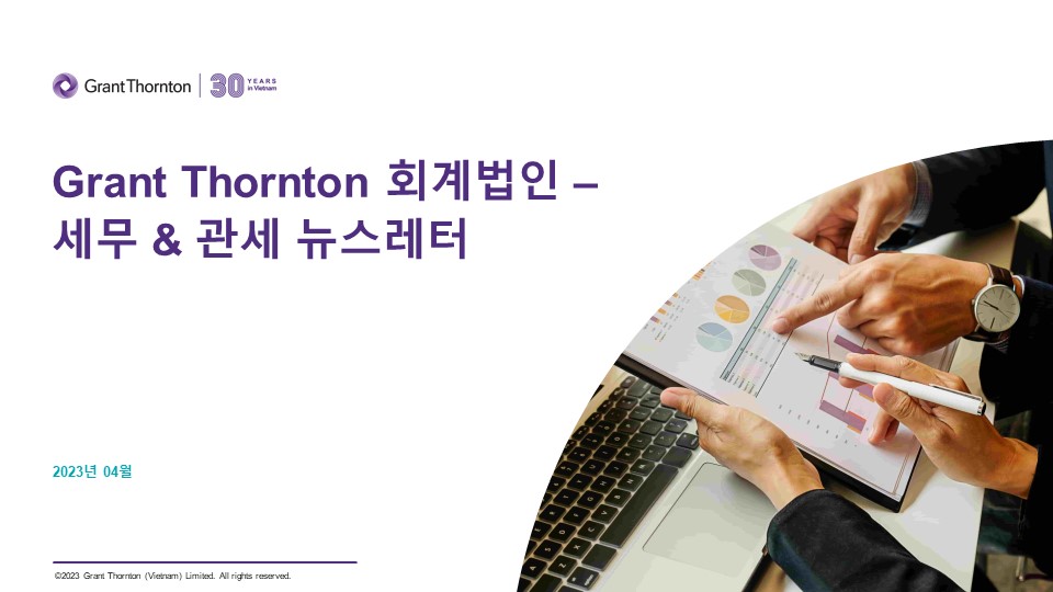 Tax Newsletter in Korean